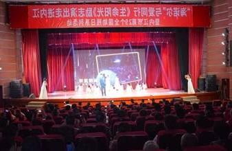 “生命助残，大爱无疆”—<a href='http://q8nj.huayunne.com'>买球app</a>环保助残励志演出活动走进内江